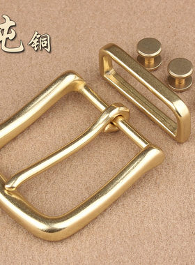 实心黄铜皮带腰带针扣头
