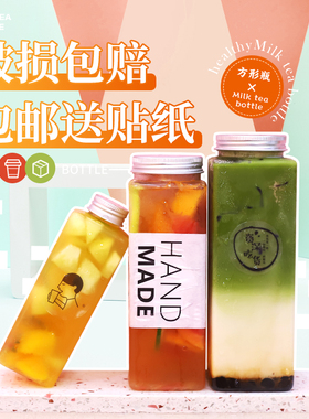 250ml500ml方形透明PET塑料瓶ins风奶茶杯酸奶饮料瓶网红饮品瓶