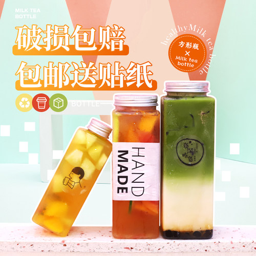 方形透明酸奶pet塑料瓶