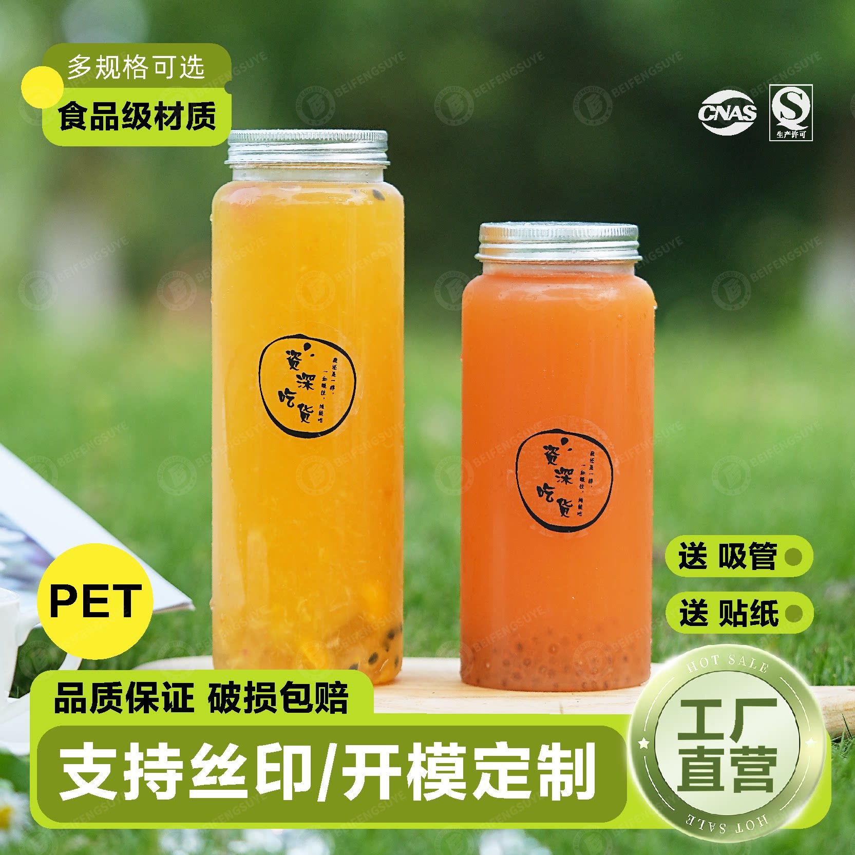 食品级加厚网红瘦高奶茶饮料瓶子