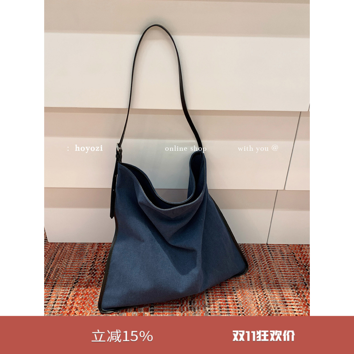 【小优家包包】HOYOZI托特包 真皮拼接大容量帆布包单肩通勤女包