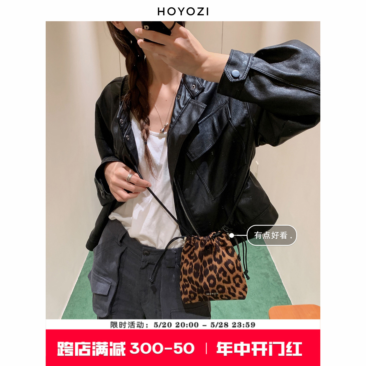 【小优家包包】HOYOZI豹纹抽绳手机包包女士2024新款斜挎包小包