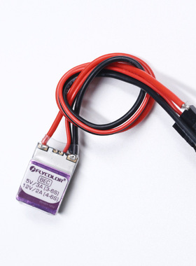 飞盈佳乐Flycolor外置BEC支持2-12S锂电池单独供电模块降压模块