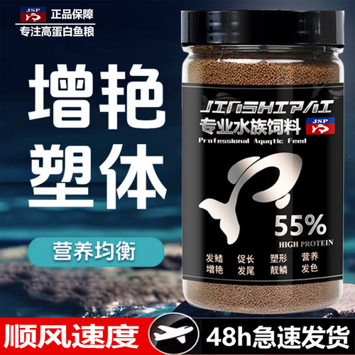 蝴蝶鲤泰狮金鱼专用饲料高蛋白增长鱼粮不浑水锦鲤上浮型颗粒鱼食