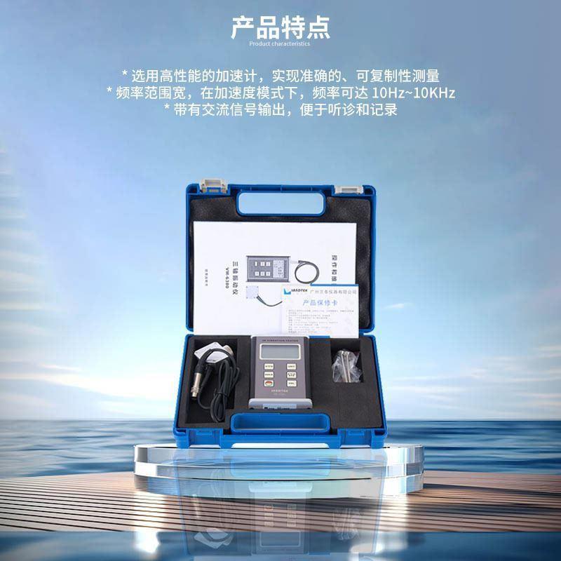 兰泰测振仪XYZ振动表VM6380-2多功能机械震动数字传感VM-6380 3D