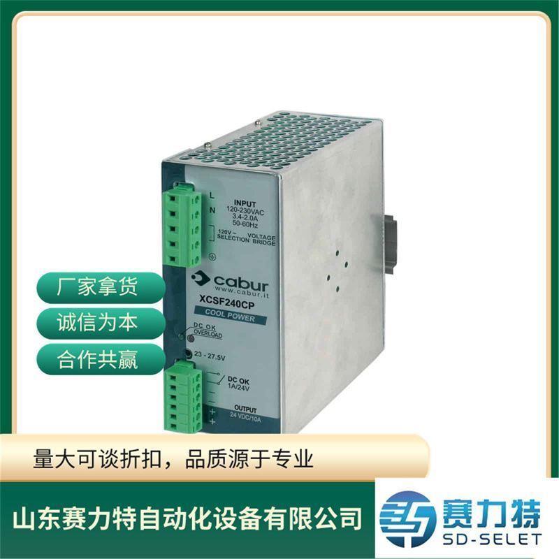 意大利卡博 XCSF240C开关电源XCSF30C