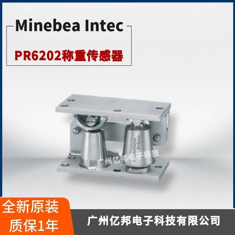 赛多利斯Minebea Intec茵泰科PR6202/25tC3,50tC3压式称重传感器