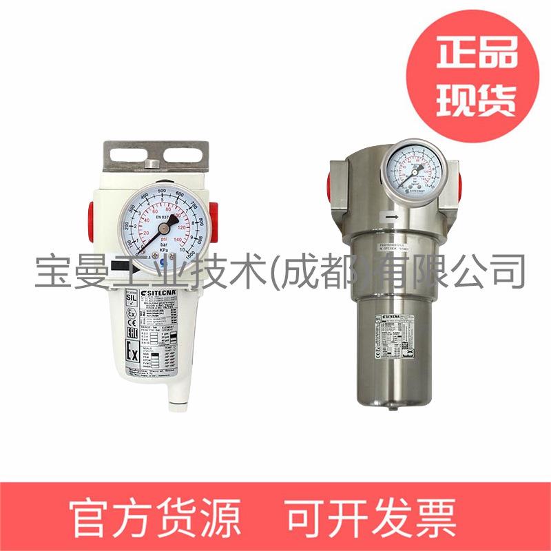 Sitecna不锈钢F04041S00SSFK2过滤调节器1/4''NPT带316压力表支架