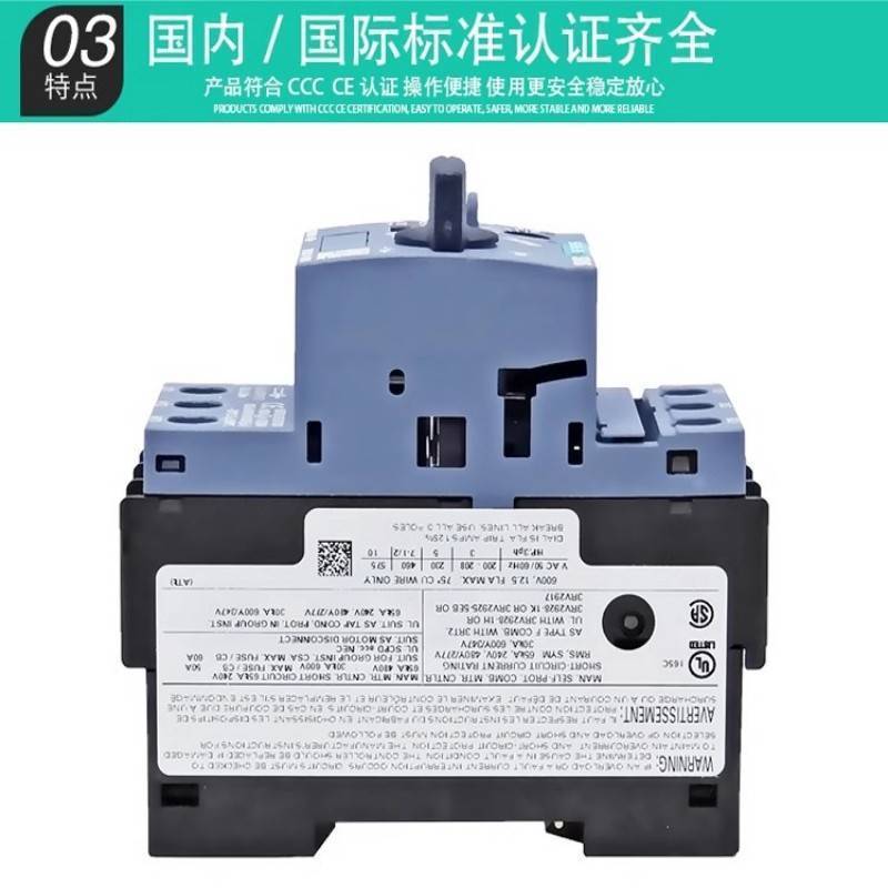 3RV2031-4DA10断路器10 A 脱扣器 18 - 25 A N 脱扣器 325A