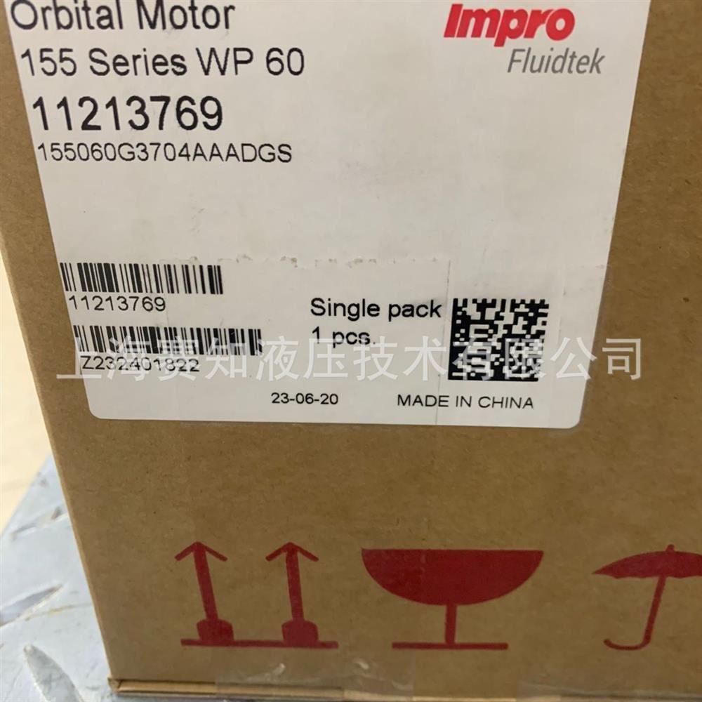 155060G3704AAADGS 11213769 鹰普 Impro 丹福斯 摆线马达 怀特