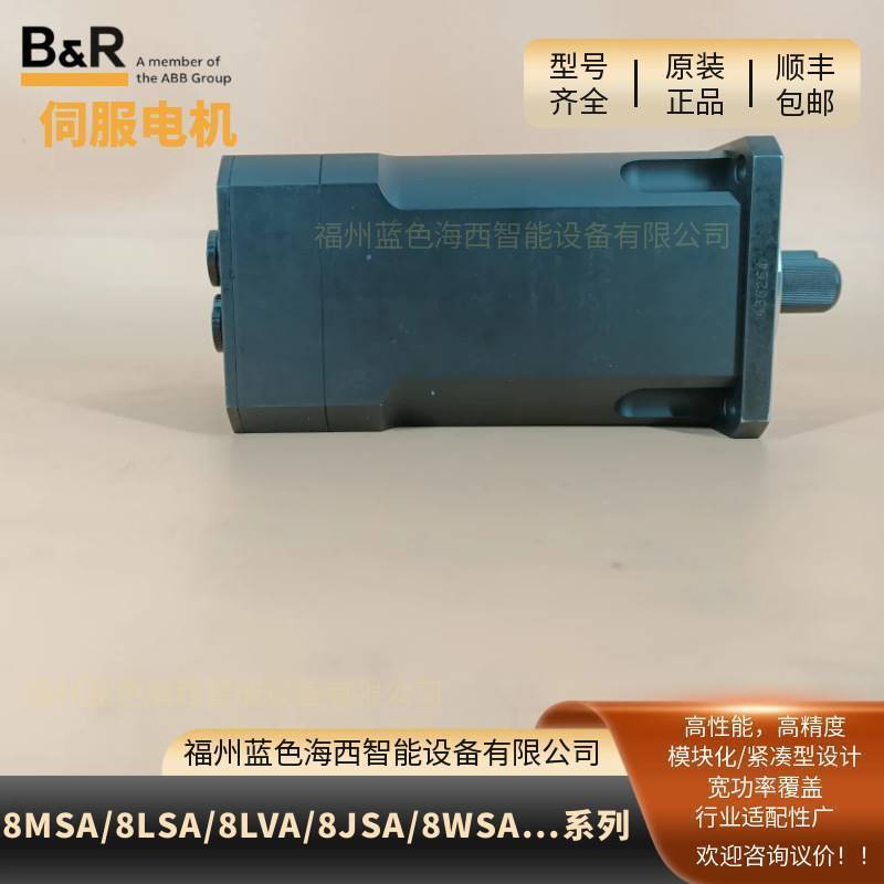 8MSA5M.R0-V601-1/8MSA6X.E0-C100-1贝加莱伺服电机选型