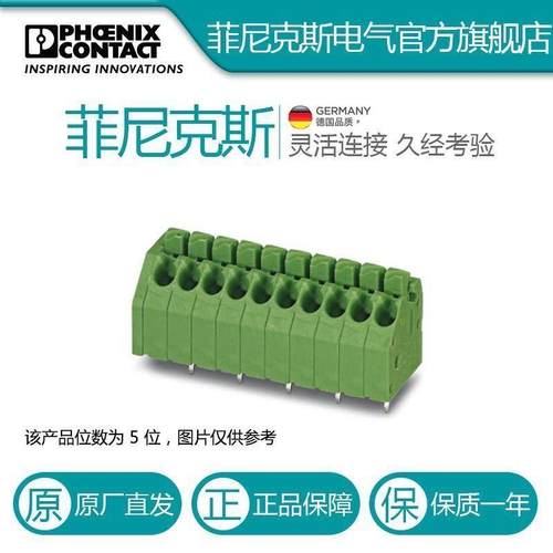 PCB端子 - PTSA 1,5/ 5-3,5-Z MCBK-SVT - 1007001-180