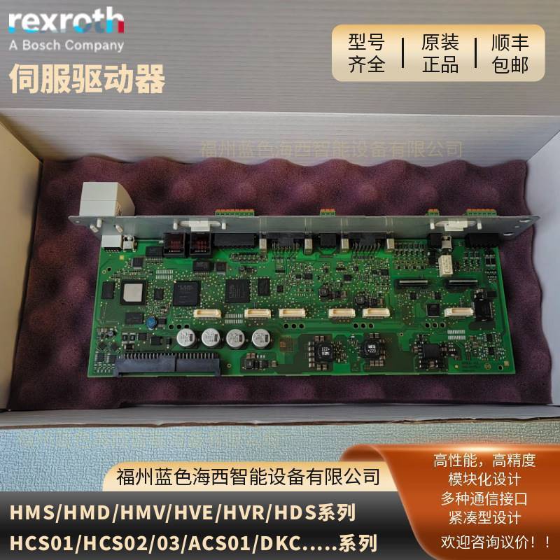 德国轴卡CSH01.1C-ET-ENS-EN2-MEM-L2-S-NN-FW/R911336953