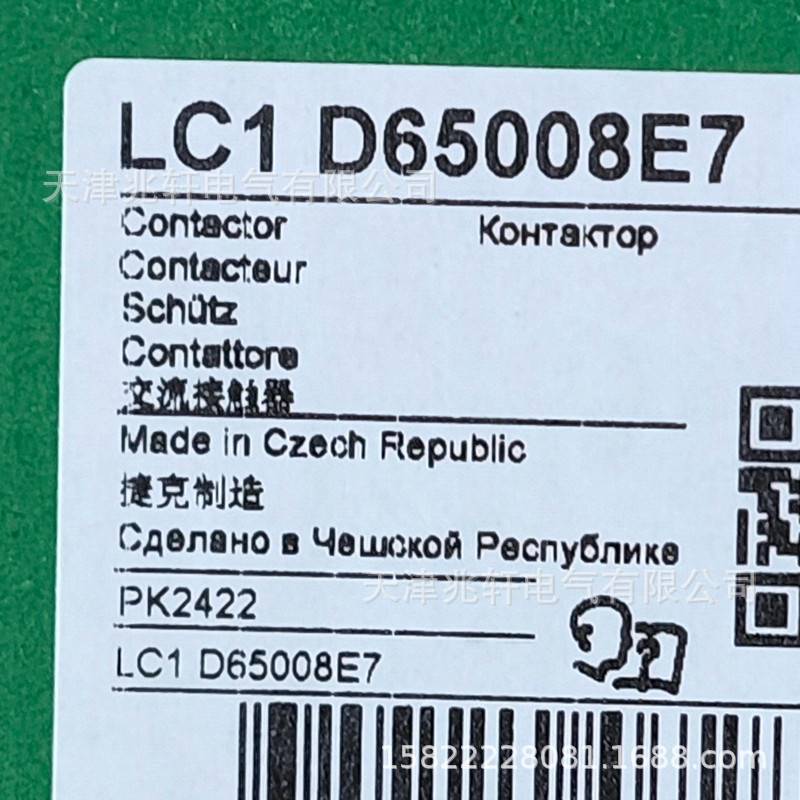 LC1D65008E7接触器LC1D65008E7 95A 220V三级交流接触器