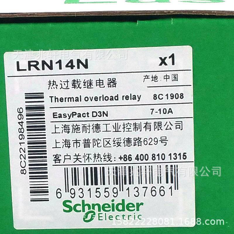 LRN14N继电器LRN14N热继电器热过载继电器