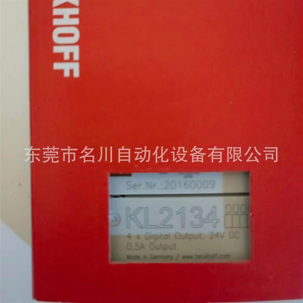 KL2134 PLC模块