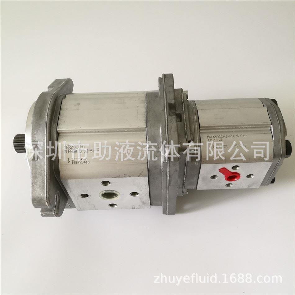 意大利马祖奇Marzocchi双联齿轮泵ALPA2-D-20T3EP ALPP2-D13EP