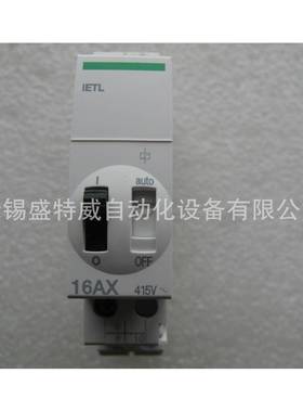 A9C33811  带集中控制的脉冲开关 脉冲继电器 iTLc 16A