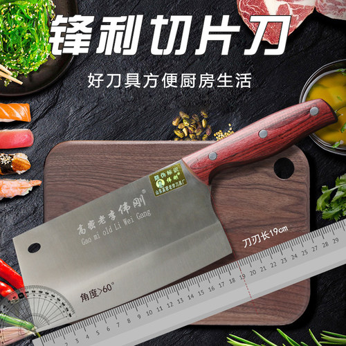 高密合金钢手打菜刀厨师专用刀具