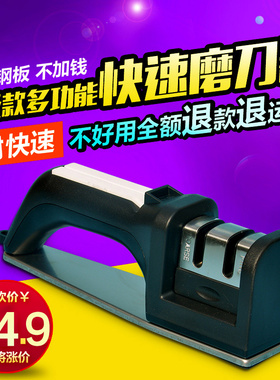 【天天特价】家用手动磨刀器磨刀石菜刀剪刀神器快速开刃厨房工具