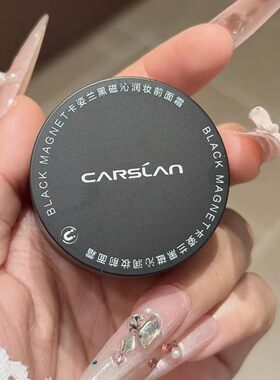 卡姿兰黑磁贴贴霜10g妆前面霜保湿妆前乳滋润贴肤不易卡粉正品