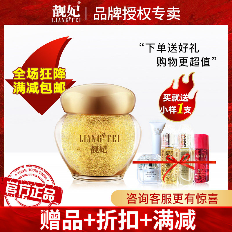 靓妃活性金平皱眼霜25g淡化紧致眼纹细纹抚平眼周滋养女用眼精华