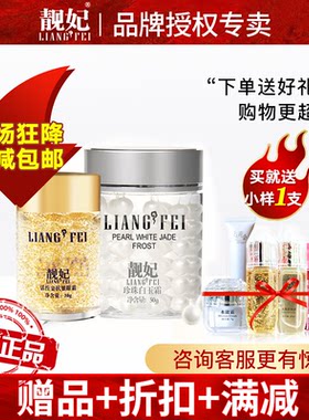 靓妃化妆品套装补水保湿抗皱