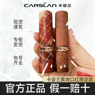 卡姿兰雾吻口红二代M59484唇膏持久雾面显白哑光不易掉色沾杯正品