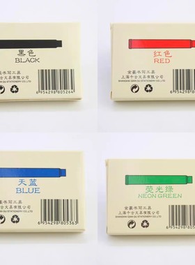 金豪彩色钢笔墨水4瓶装不堵笔