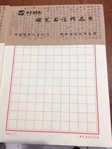 钢笔练字钢笔字帖、有田字格子、横字、竖字、格子