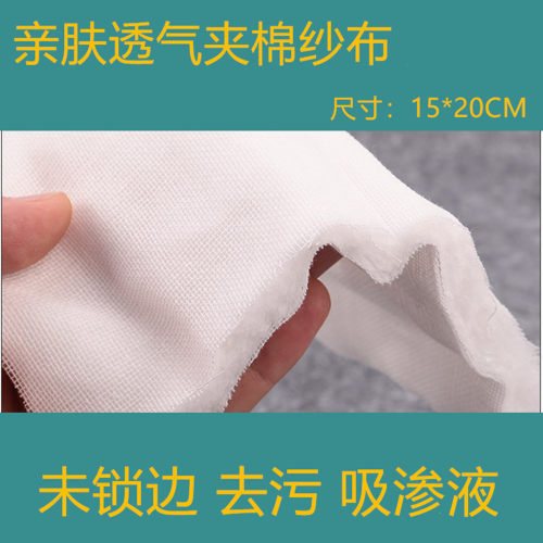 15*20cm透气夹棉纱布护理垫