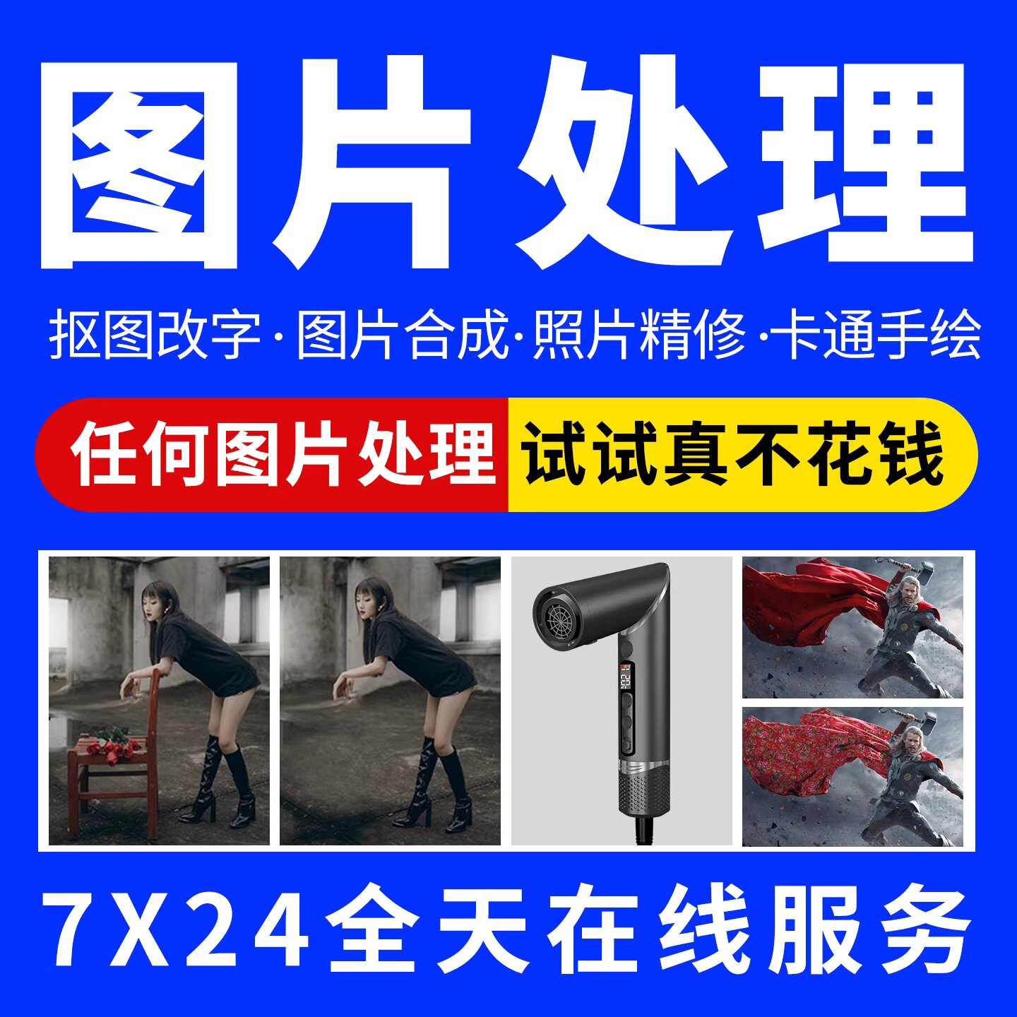 专业P图改字无痕ps去水印修图建筑工程作图改数字流水设计PDF编辑