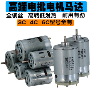 6C電批電機(jī) 電動(dòng)螺絲刀配件電機(jī)801 802精工3C 高轉(zhuǎn)速馬達(dá)轉(zhuǎn)子