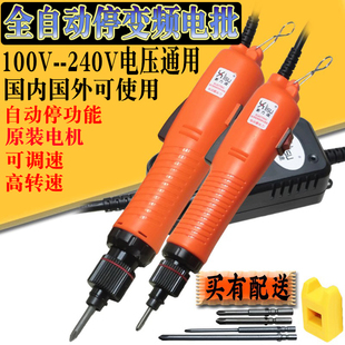 240V电动螺丝刀 110V 调速电动螺丝批起子 全自动停电批 801直插式