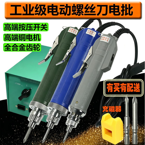 长丰泰3C6C电动螺丝刀电批高转速