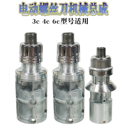 全金属电批机械头合金齿轮