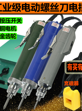 3C电动螺丝刀 精工电批电动起子螺丝钻 6C电动工具螺丝机4C拧螺丝