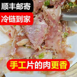 【山西特产长子猪头肉】250g/袋 熟食卤肉小吃下酒菜真空装猪脸