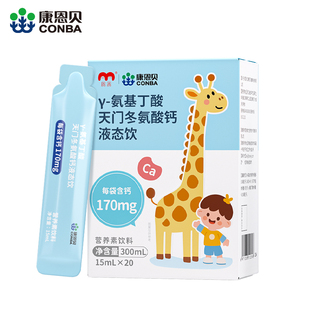 康恩贝氨基丁酸天门冬氨酸钙液态饮15ml*20条/盒