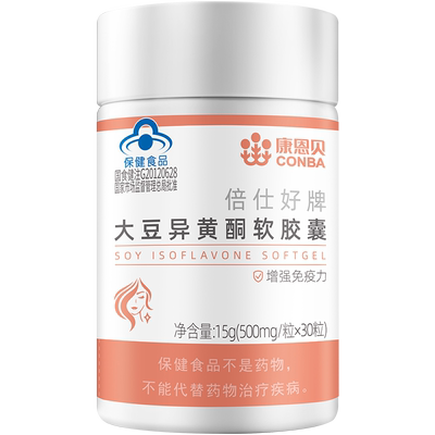 3瓶软胶囊雌性激素大豆异黄酮