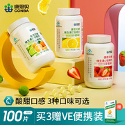 100 tablets of Kangenbei vitamin C chewable tablets adult VC tablets compound b-group children's vitamin C lozenges ve official authentic