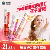 Детские витаминизированные лечебные шипучие таблетки, витамин C, 20 штук