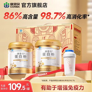康恩贝金罐蛋白粉乳清有助于增强免疫力老年人女性官方旗舰店正品