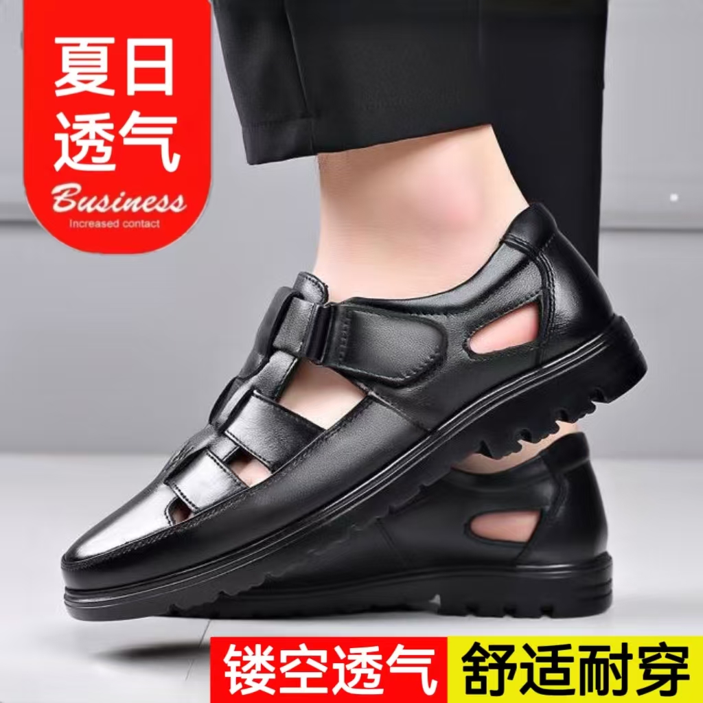 休闲男皮鞋新款男凉鞋软皮防滑夏季一脚蹬爸爸鞋洞洞男士鞋子凉鞋