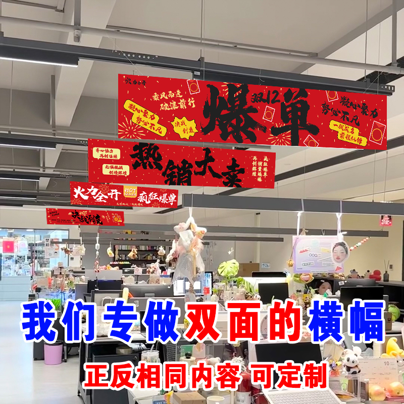 双面横幅公司活动氛围励志标语旗