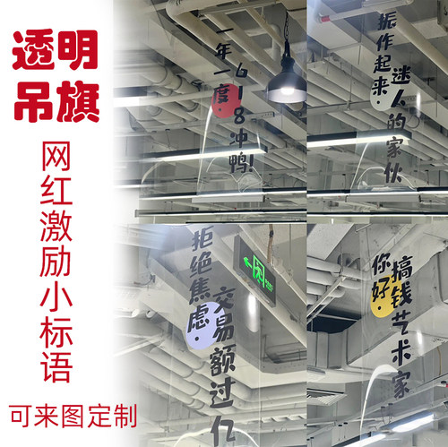 新款网红透明吊旗氛围横幅条幅旗