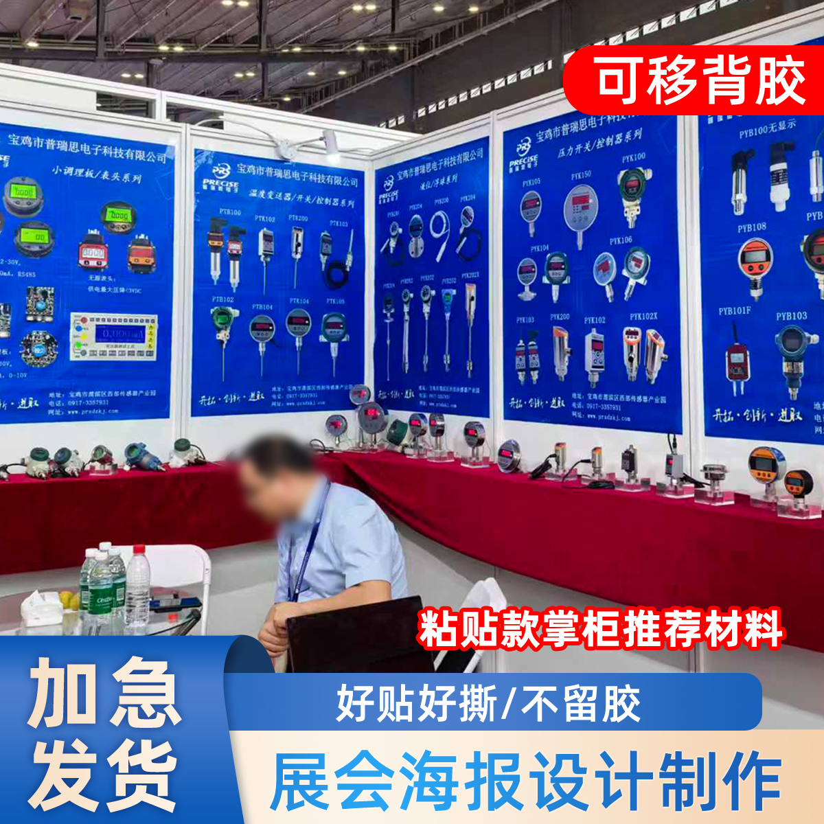 定制不留痕设计打印带可移动背胶