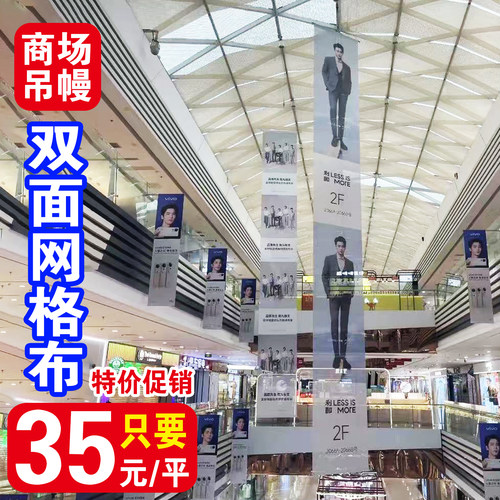 吊旗布商场吊幔吊旗挂旗双喷布