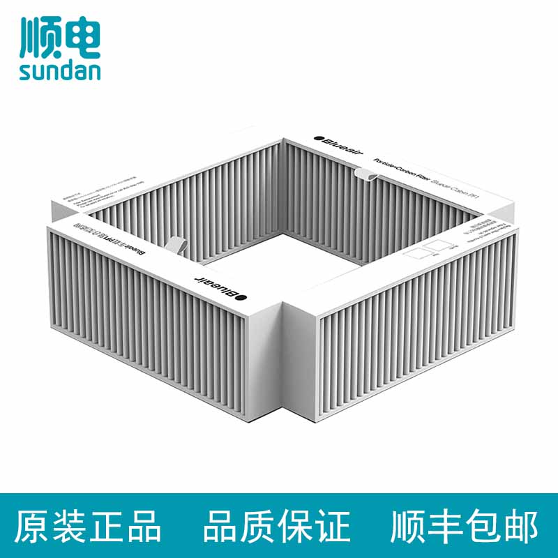 Blueair/布鲁雅尔 P2i车载空气净化器原装滤网新车除味除甲醛粉尘