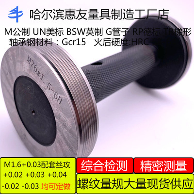 公制螺纹塞规通止光滑10*1.5